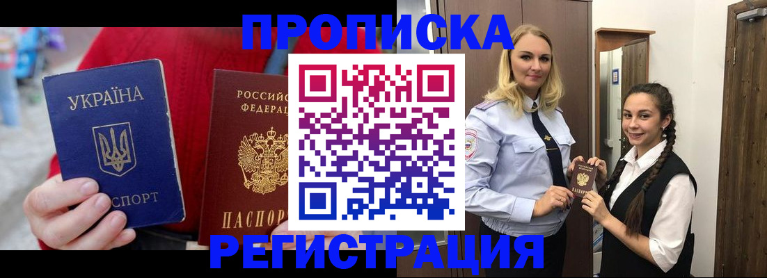 найти адрес прописки в Стародубе