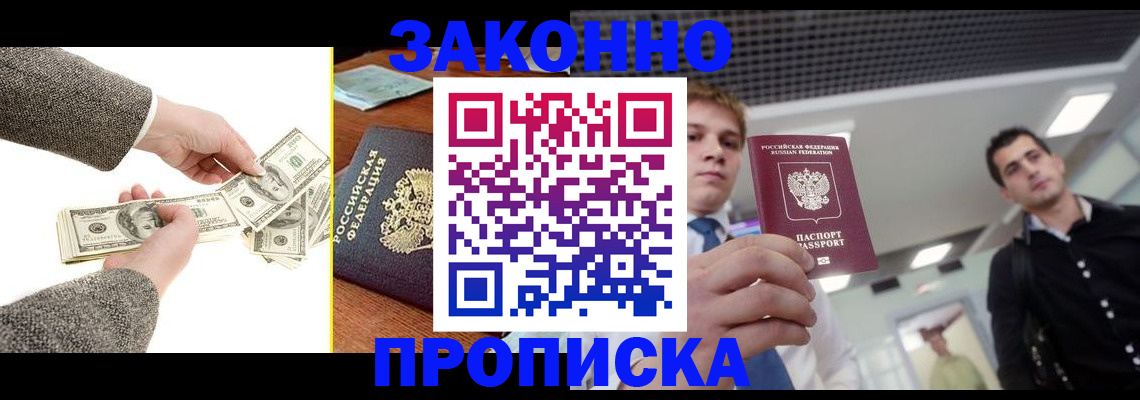 прописка поиск в Стародубе