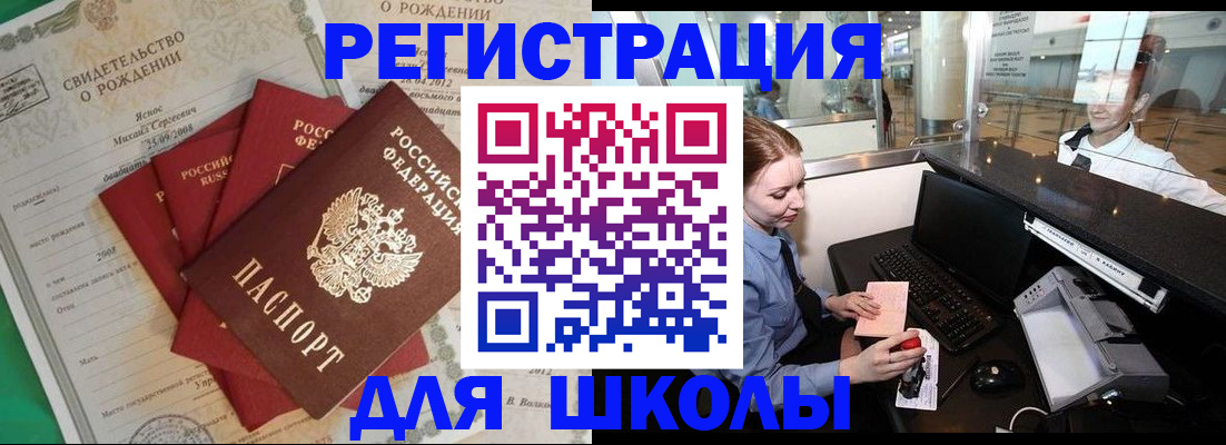 прописка 2025 в Стародубе