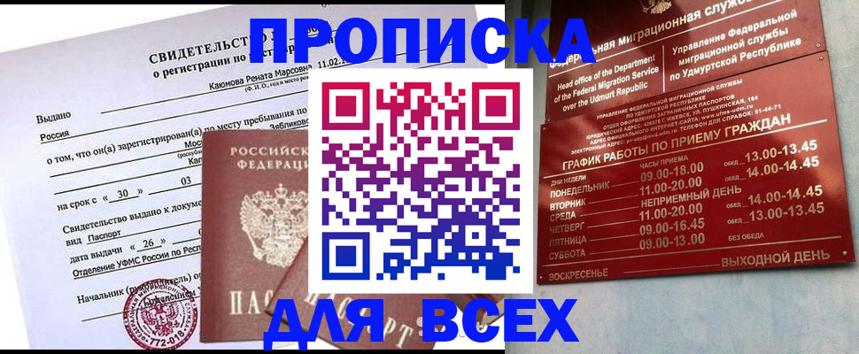 прописка иностранных граждан в Стародубе