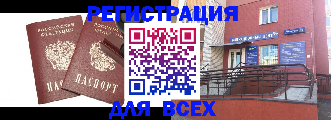 где прописаться в Стародубе