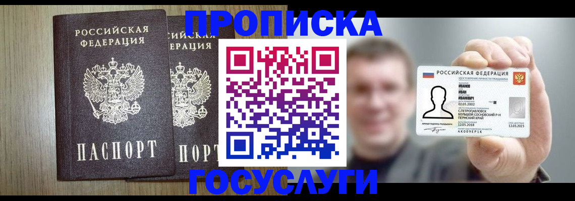 прописка поиск в Стародубе