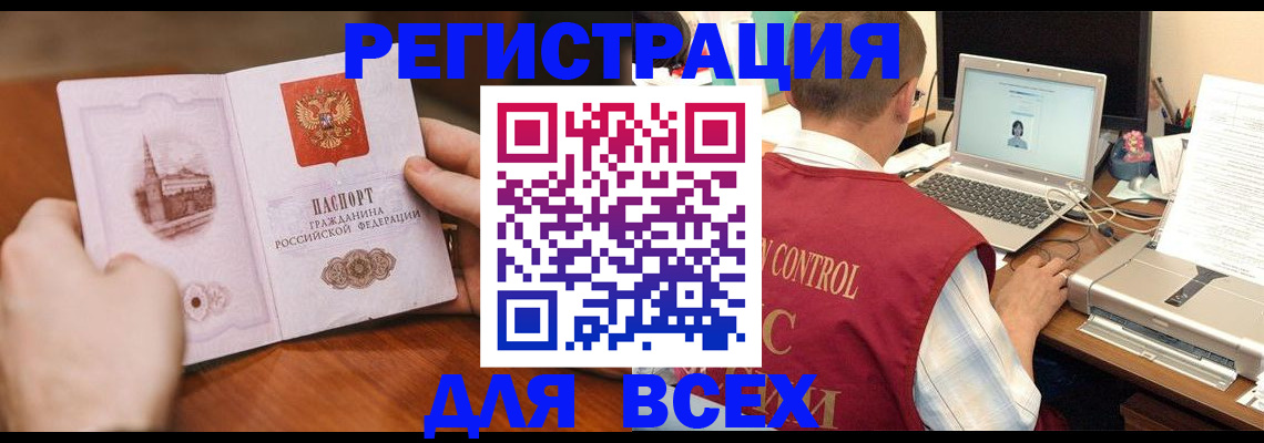 регистрация для дет. сада в Стародубе